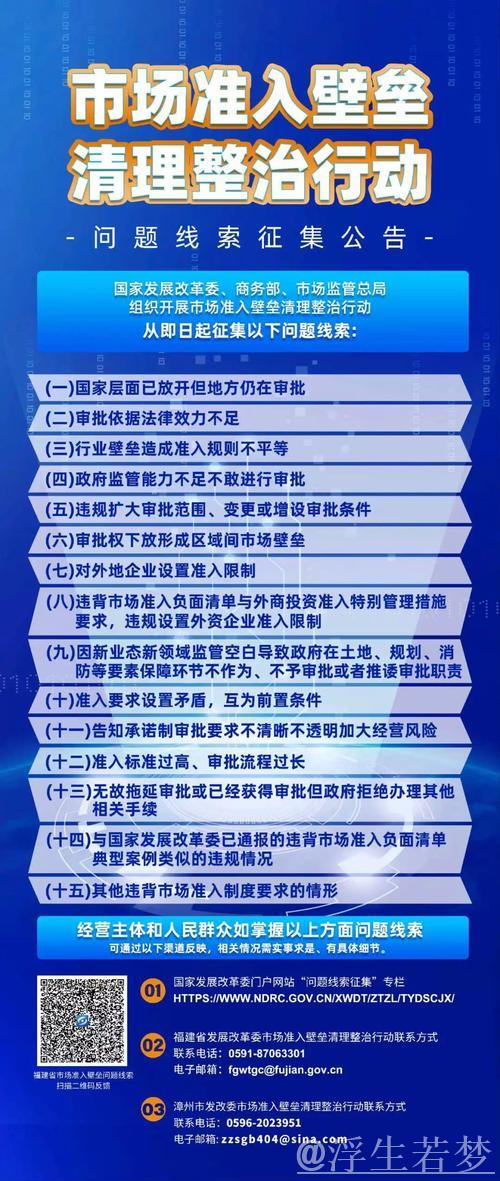 市场准入壁垒加速破除 市场准入壁垒加速破除