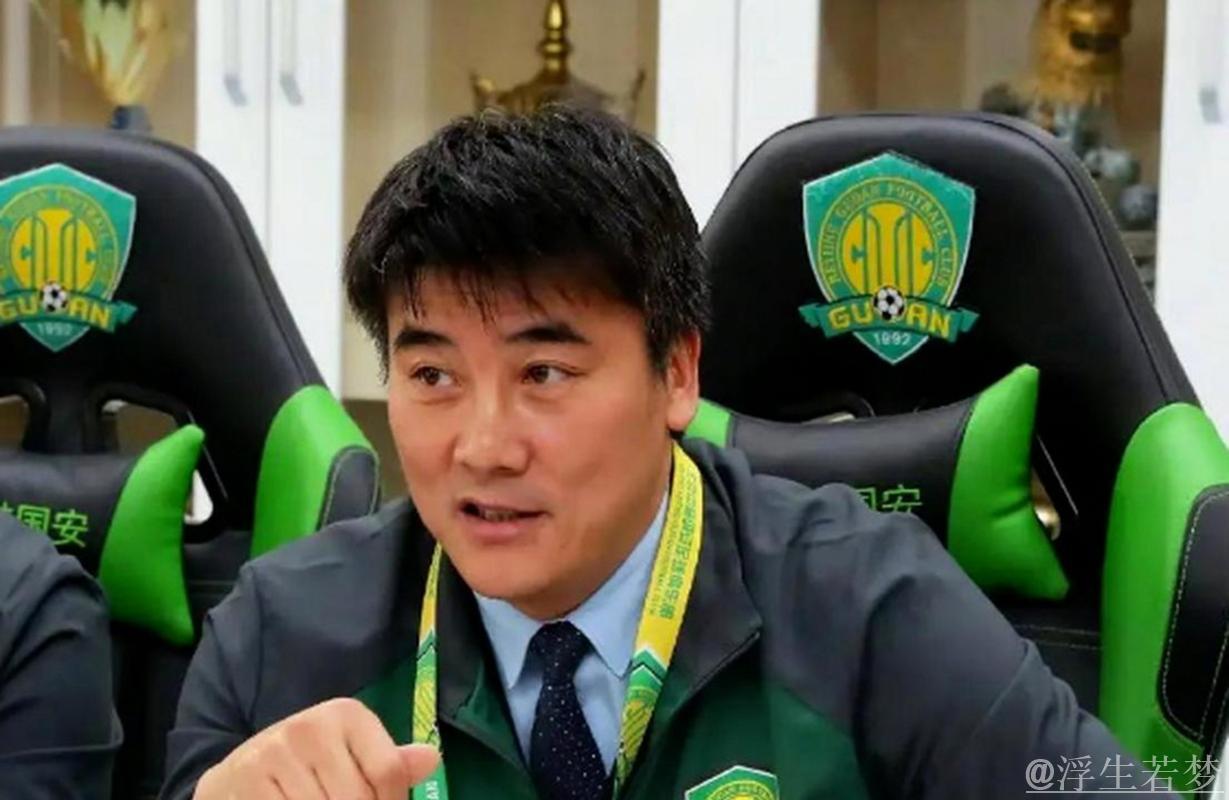 李明不再续任国安总经理，合同将于春节前后到期