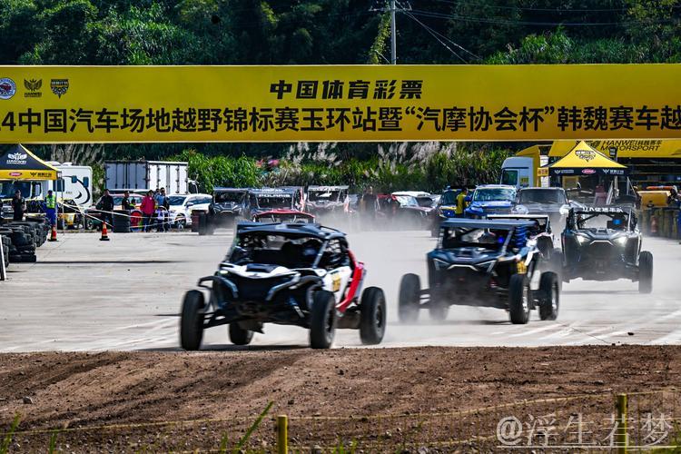 玉环站场地越野圆满收官 各组别激情角逐终极冠军