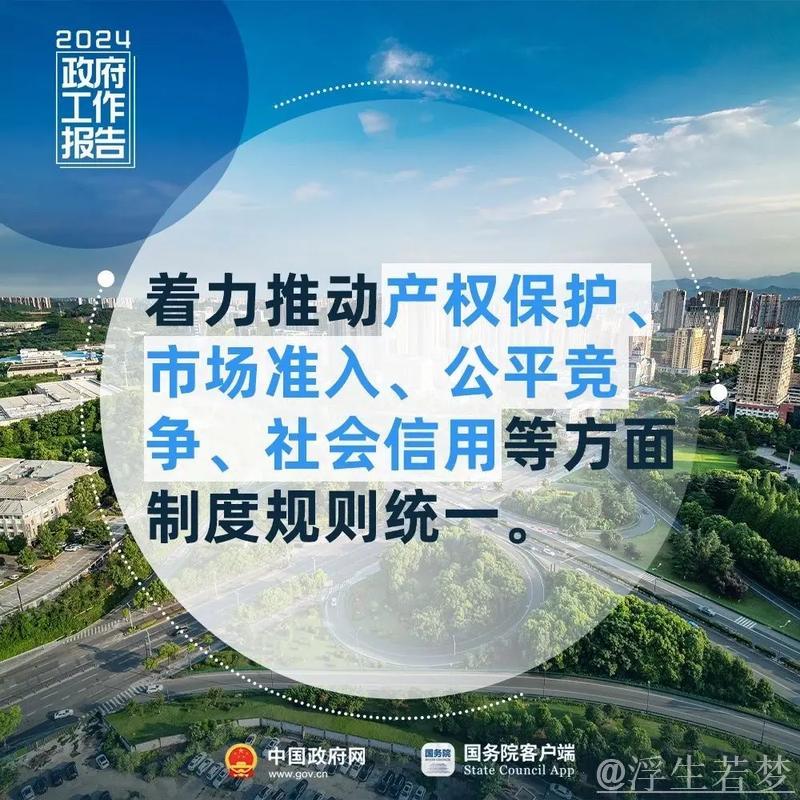 全国统一大市场建设成效加速显现