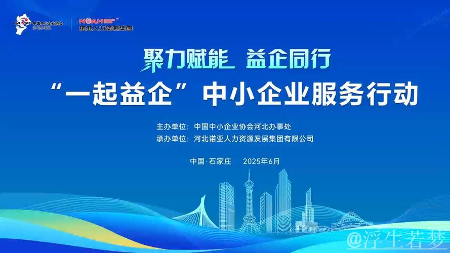 政策精准抵达 “益企”暖风持续护航中小企业