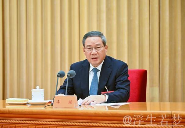 李强主持召开国务院例行会议 李强主持召开国务院例行会议