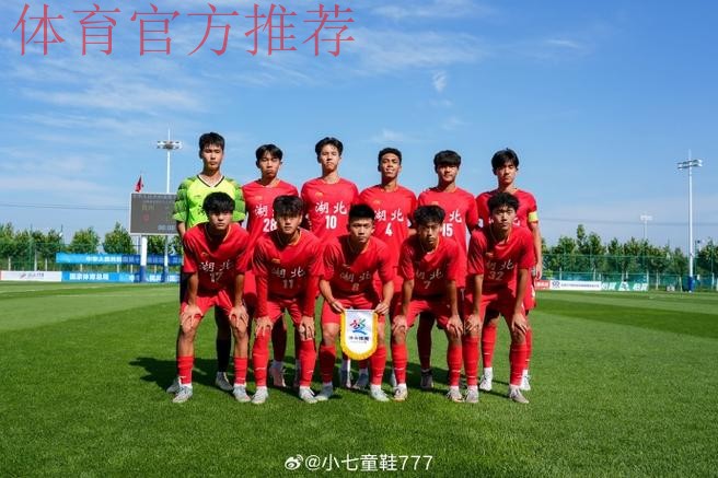 中国U-20国家男子室内五人制足球队走进宜昌市李家湖小学 中国U-20国家男子室内五人制足球队走进宜昌市李家湖小学